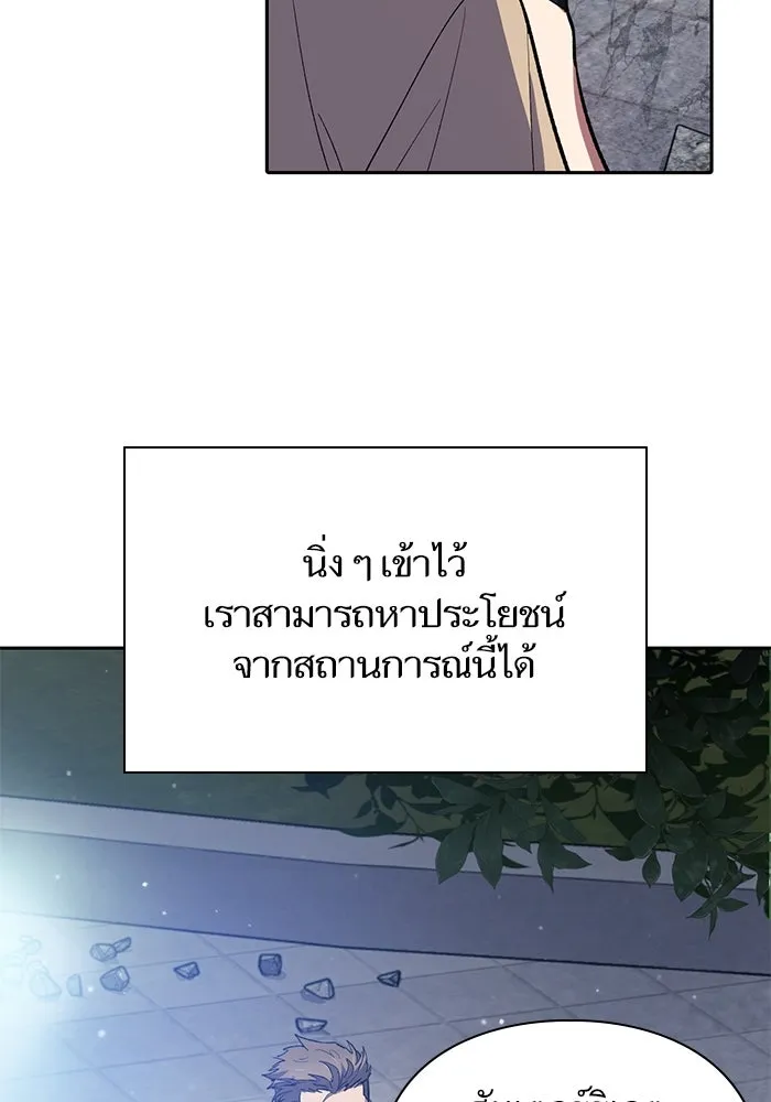 My S-Class Hunters ตอนที่ 73 พี่สาวผมเขา... (2) รูปที่ 49