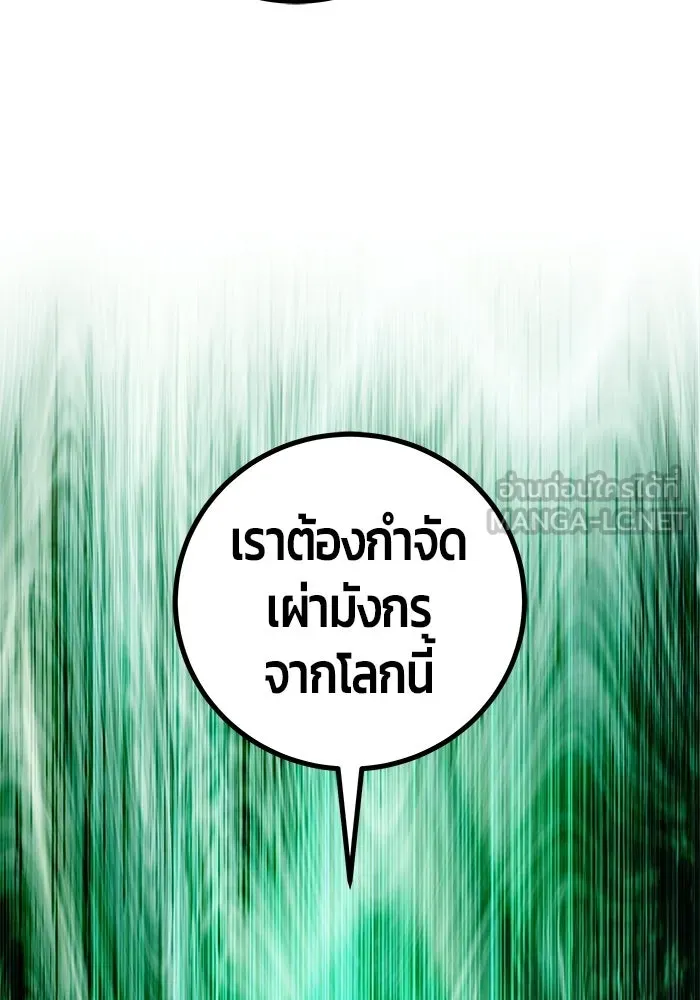 แกร่งเกินผู้กล้า แต่ซ่าไม่ได้ ตอนที่ 115 รูปที่ 105