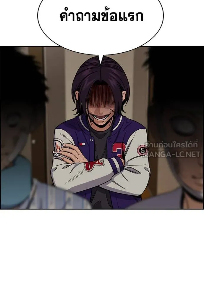 การศึกษาที่แท้จริง ตอนที่ 211 รูปที่ 123