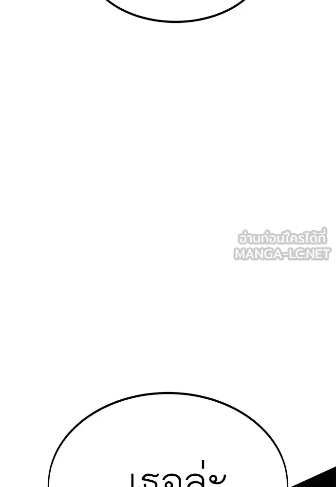 ไอ้เพลเยอร์นั่น ฉันฆ่ามันเอง ตอนที่ 9 รูปที่ 228