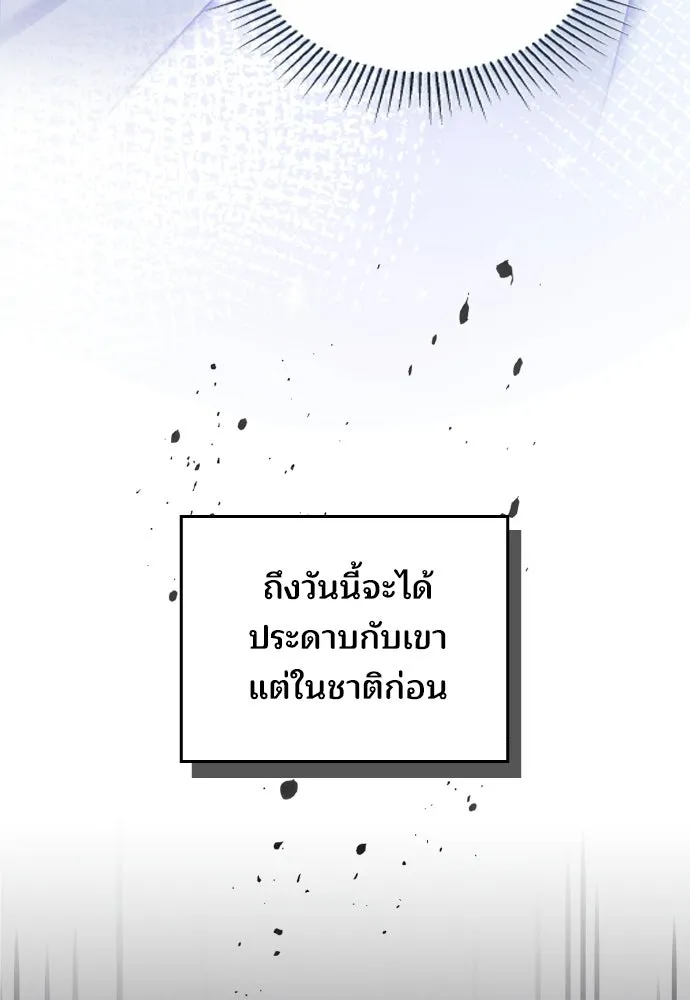 เหตุผลที่นางร้ายจับดาบ ตอนที่ 8 รูปที่ 94