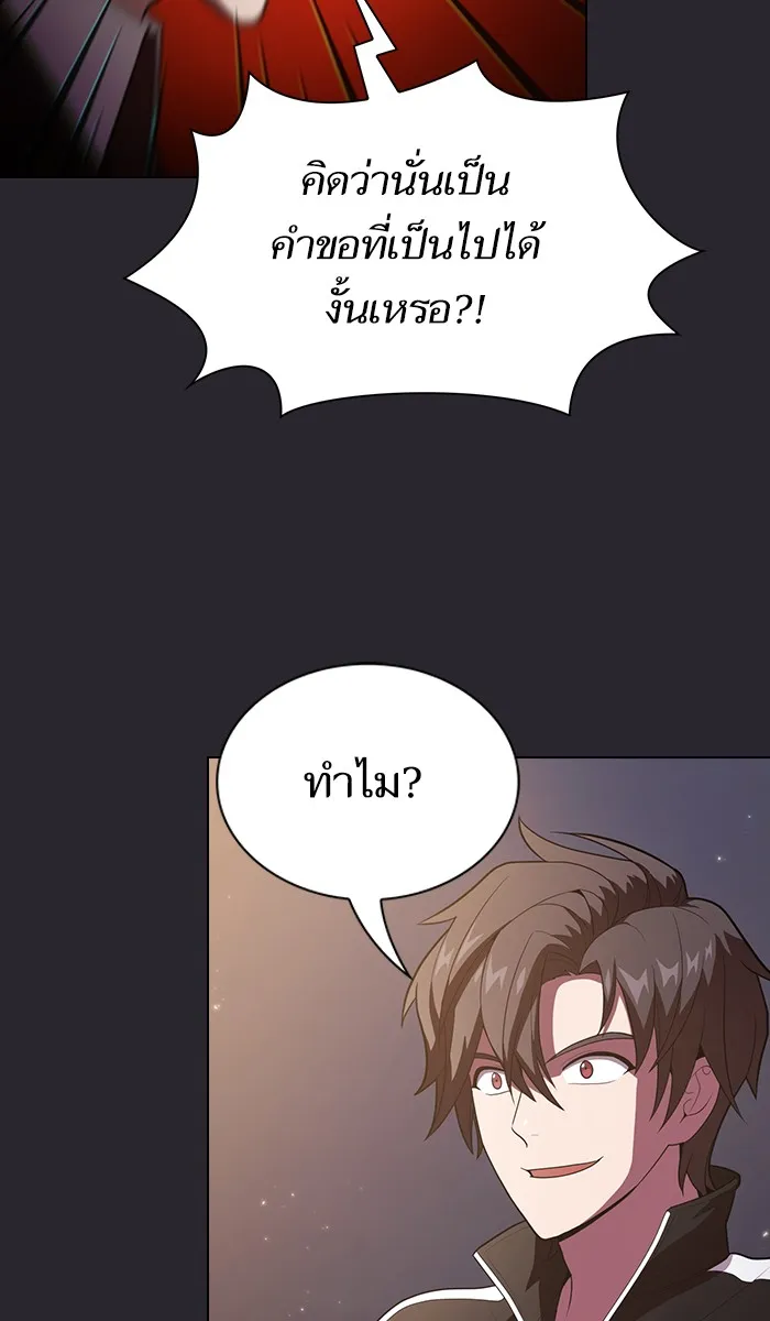ผู้เล่นขั้นเทพแห่งหอคอยฝึกสอน ตอนที่ 30 รูปที่ 53