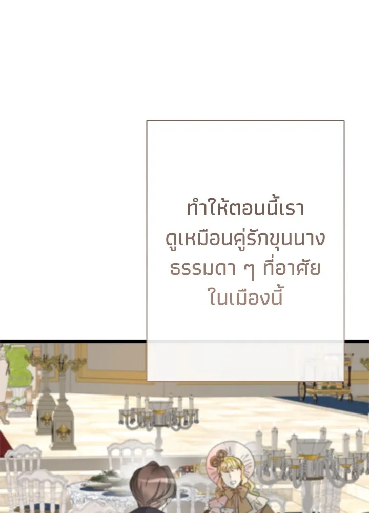 องค์ชายผู้อื้อฉาว ตอนที่ 60 รูปที่ 19