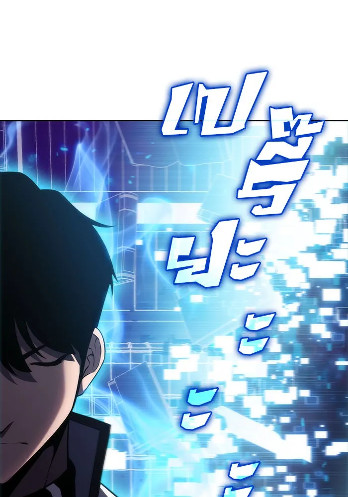 ผู้เล่นหน้าใหม่เลเวลแมกซ์ ตอนที่ 7 พิพิธภัณฑ์กลางแห่งชาติ (3) รูปที่ 107