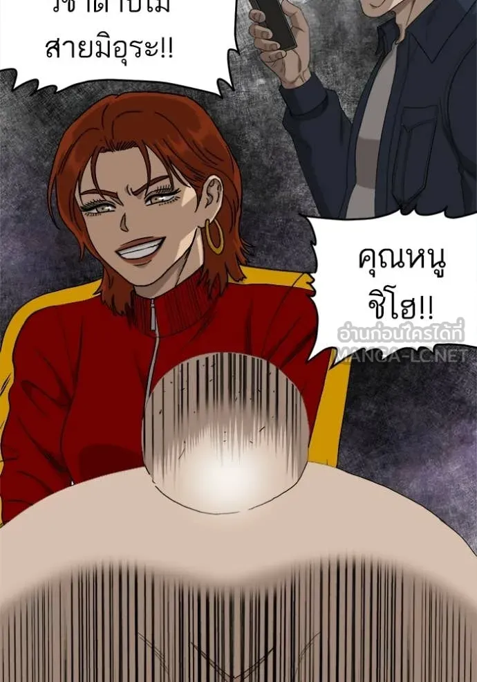 BAD GUY ตอนที่ 290 รูปที่ 93
