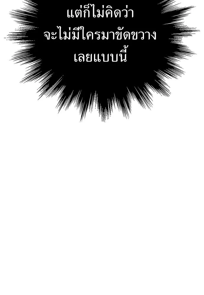 ผู้คุมหมายเลข 0 ตอนที่ 34 รูปที่ 82