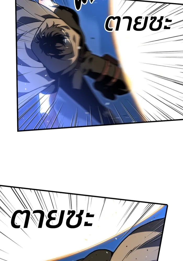 อดีตบอสหอคอย ตอนที่ 2 รูปที่ 380