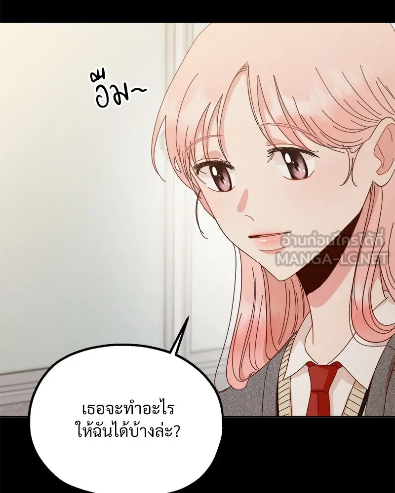 Pyramid Game เกมพีระมิด ตอนที่ 69 รูปที่ 123