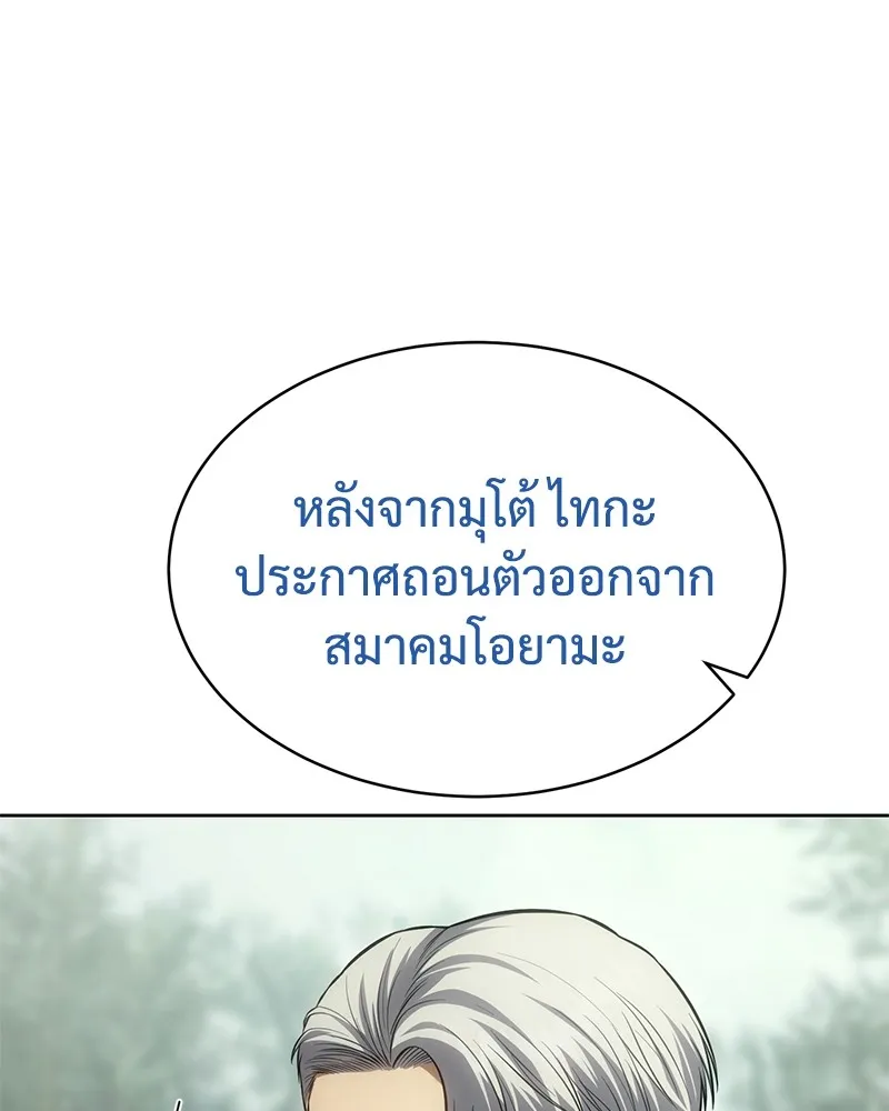 แบคXX ตอนที่ 77 รูปที่ 11