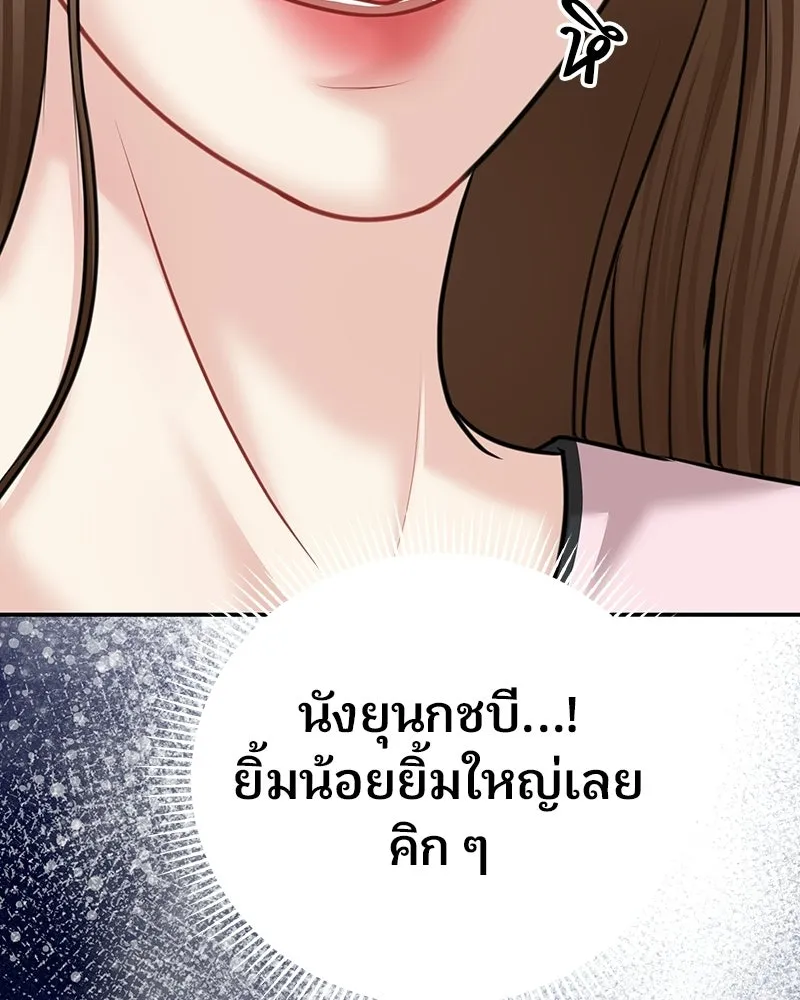 จ้า แม่คนสวย ตอนที่ 46 รูปที่ 95