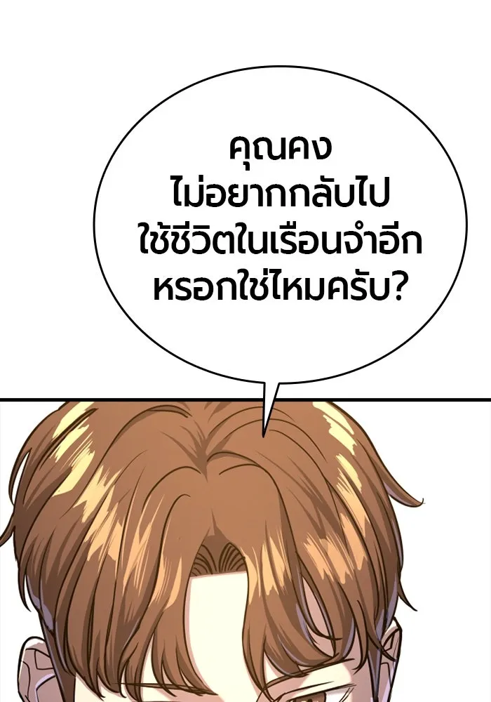 มือพิพากษา ตอนที่ 9 รูปที่ 101