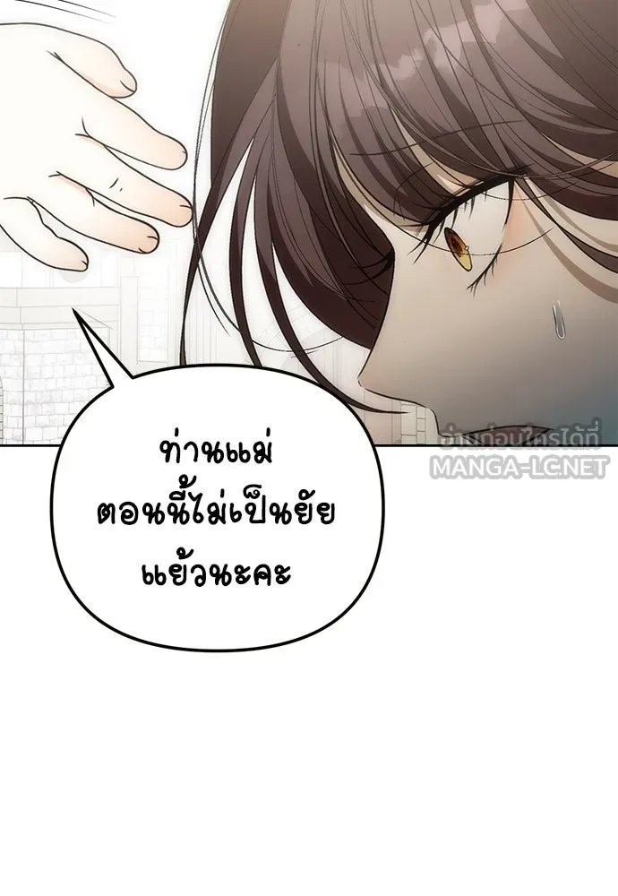 ยัยจิ๋วสมองแจ๋ว ตอนที่ 2 รูปที่ 156