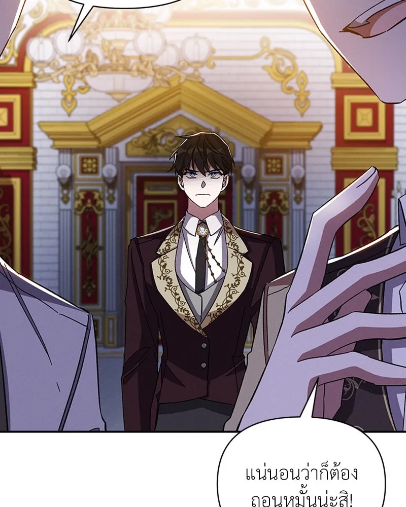 โอ้ ศัตรูที่รัก ตอนที่ 41 รูปที่ 5