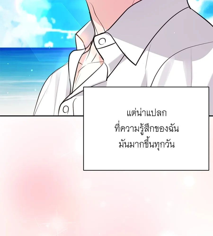 คิมหันต์นิรันดร ตอนที่ 33 รูปที่ 53
