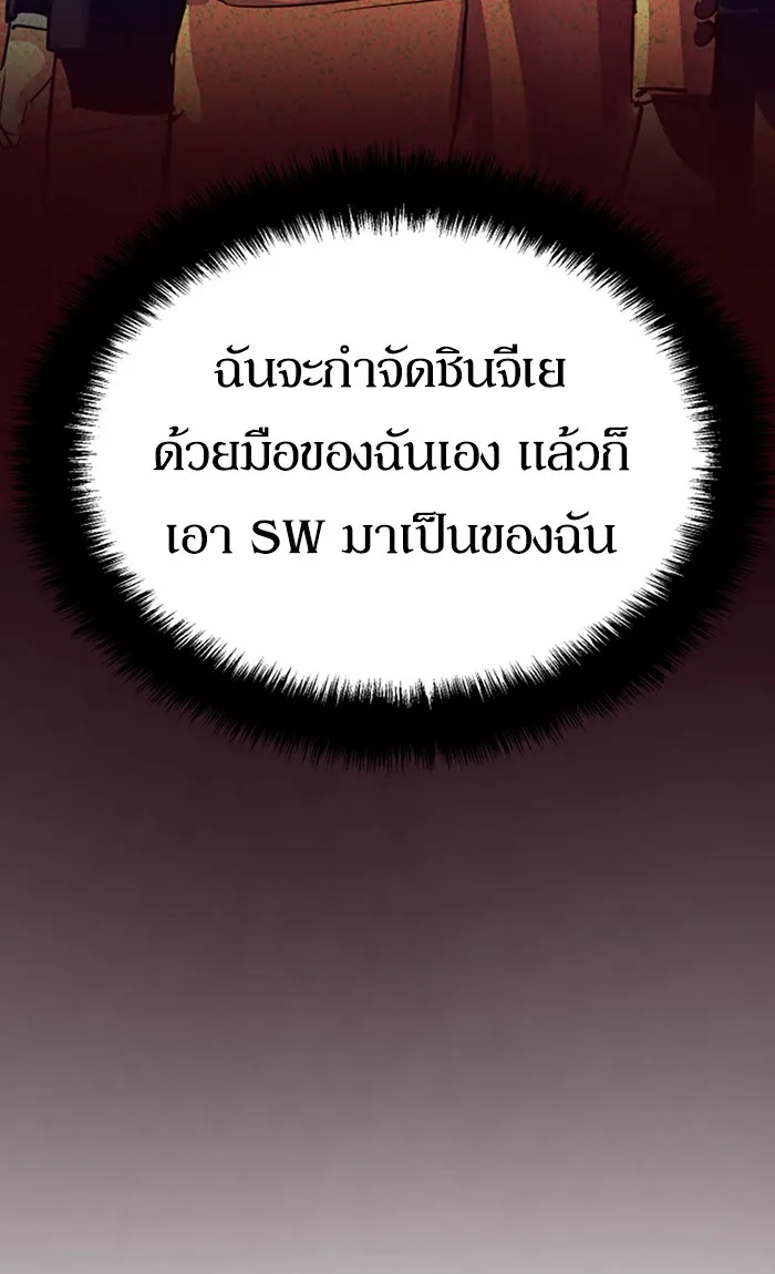 พี่ชายสายบอดี้การ์ด ตอนที่ 100 รูปที่ 13