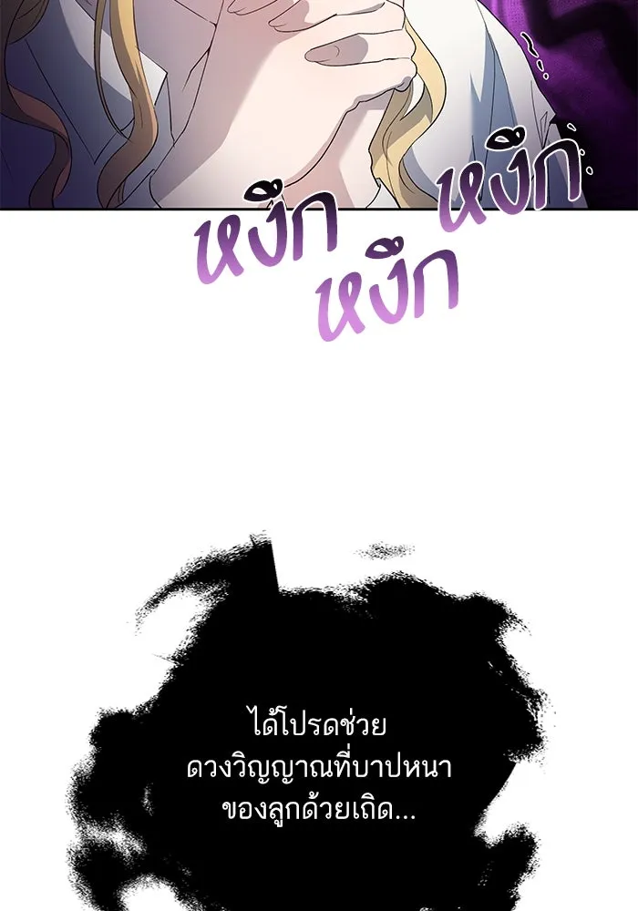 หวานใจสุดโหดโหมดเชื่อง ตอนที่ 43 รูปที่ 37