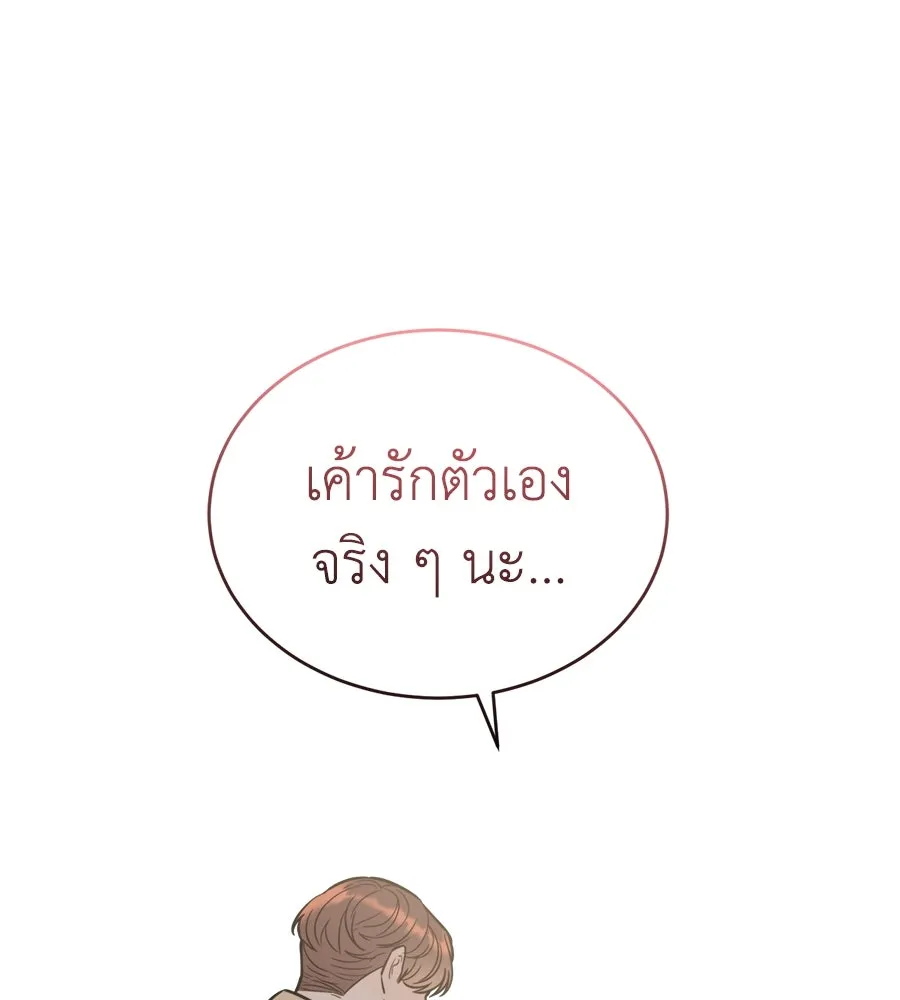 ปรารถนารักอันงดงาม ตอนที่ 6 รูปที่ 98