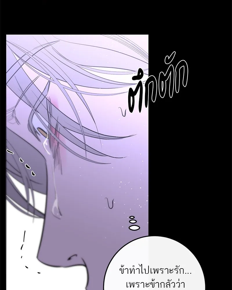 ตำนานเทพธิดาตกสวรรค์ ตอนที่ 46 รูปที่ 157