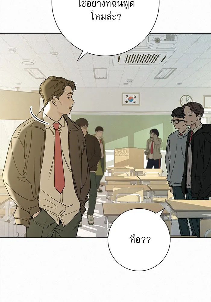 ปฏิบัติการรักวุ่นหัวใจ ตอนที่ 102 รูปที่ 41