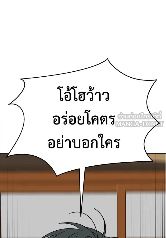 ช่วยเปลี่ยนฉันที ตอนที่ 276. ซีซัน 2 รูปที่ 120