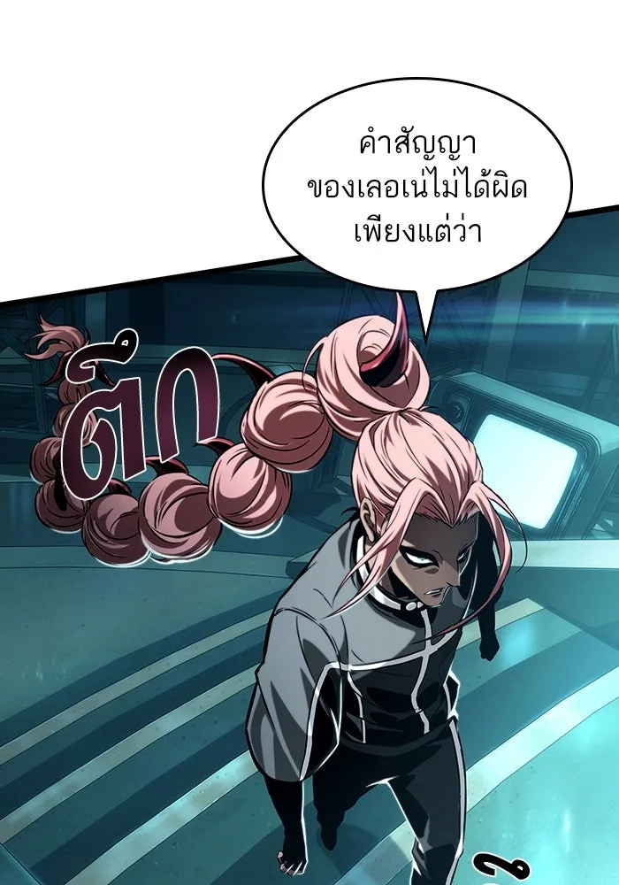 หลังวันสิ้นโลก ตอนที่ 133 รูปที่ 56