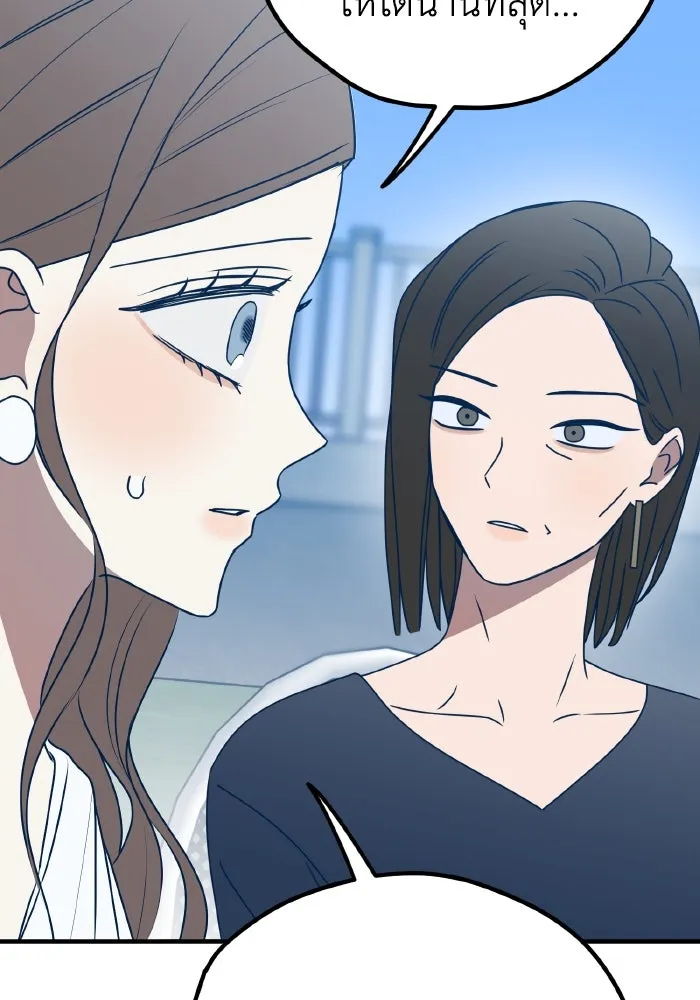 รักนี้ไม่มีรีไซเคิล ตอนที่ 93 รูปที่ 88