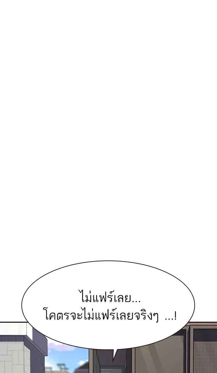 To not die ตอนที่ 33 รูปที่ 88