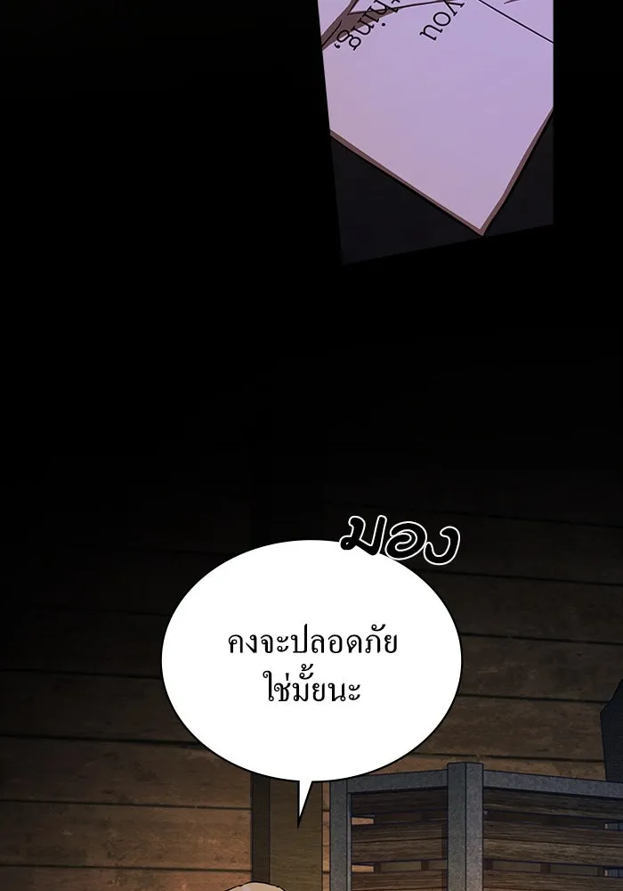 กู้ชีวิตลิขิตท่านเอิร์ล ตอนที่ 49 รูปที่ 82