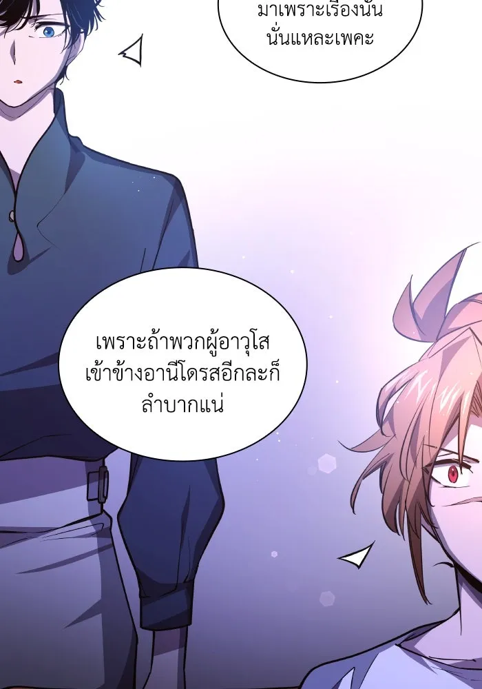 ฟิลเลียโรเซ่กับคำทำนายแห่งมงกุฎหนาม ตอนที่ 93 รูปที่ 61