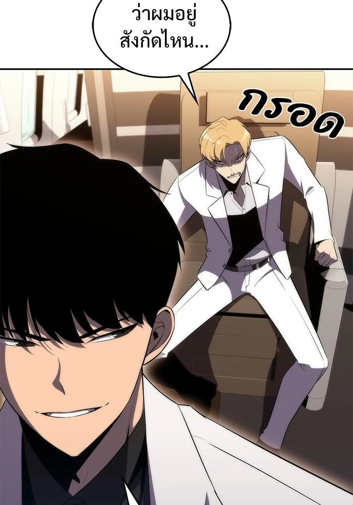 ผู้เล่นหน้าใหม่เลเวลแมกซ์ ตอนที่ 34 แบล็กมาร์เก็ต (2) รูปที่ 13