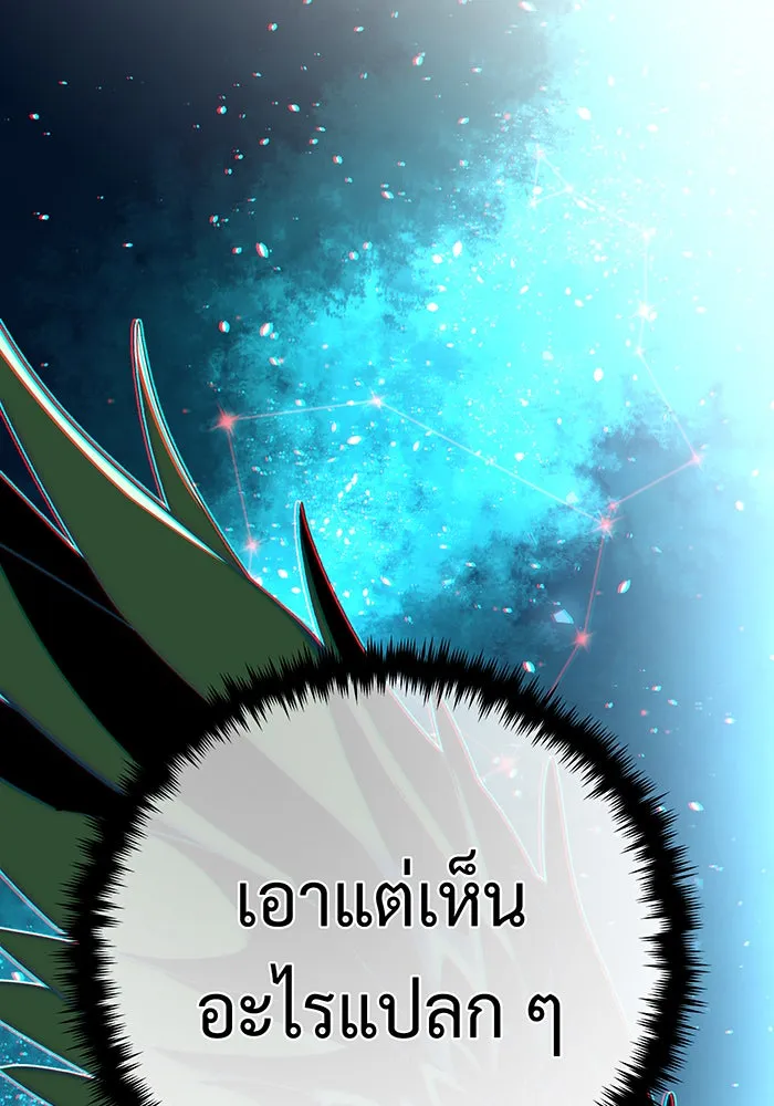 จอมเวทเกิดใหม่ในรอบ 66666 ปี ตอนที่ 126 รูปที่ 157