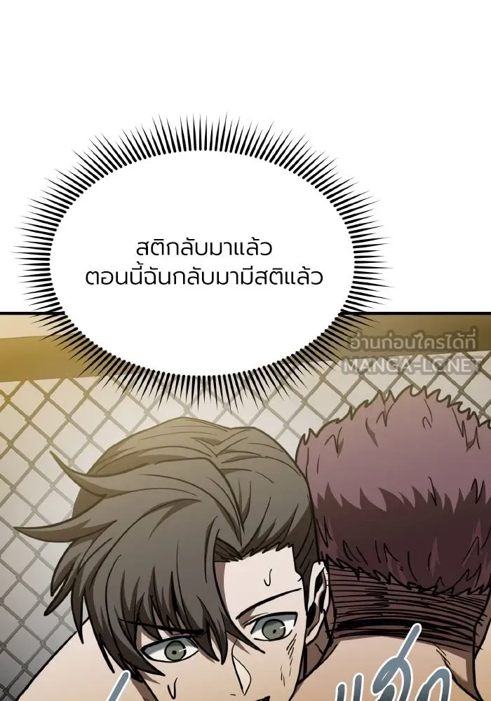 ราชาแห่งอ็อกทากอน ตอนที่ 48 รูปที่ 57