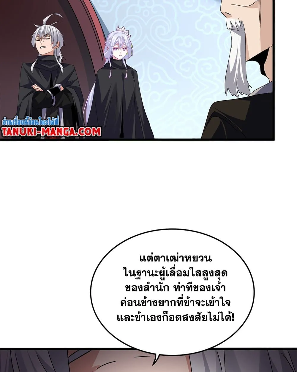 Magic Emperor ราชาจอมเวทย_ ตอนที่ ตอนที่ 783 รูปที่ 31
