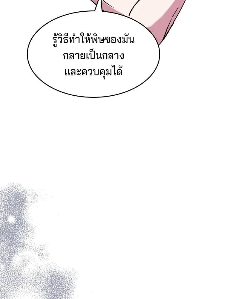 เจ้าชายแผนโบราณ ตอนที่ 2 รูปที่ 202