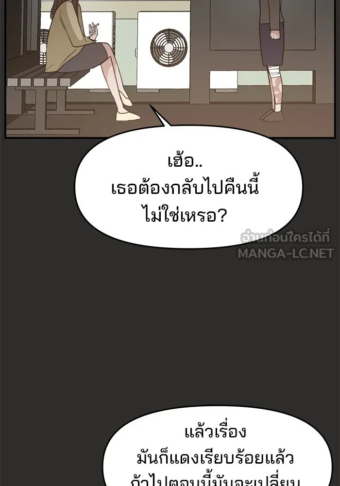 ห้องเรียนสาวแสบ ตอนที่ 95 รูปที่ 21