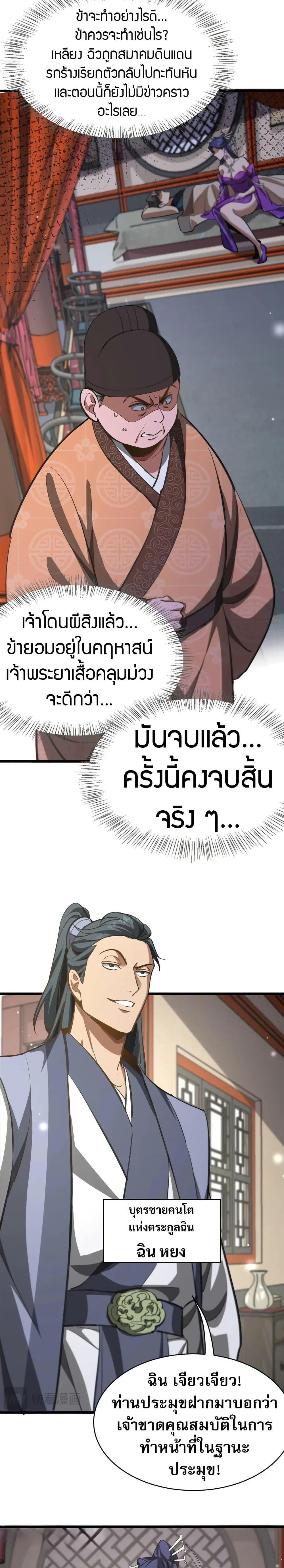 Manga-lc-com อ่านมังงะ อ่านการ์ตูน ออนไลน์ ฟรี The prodigal Taoist son ตอนที่ 1 2 3 4 5 6 7 8 9 10 11 12 13 14 ฟรี ไม่มีโฆษณา Manga-lc - อ่าน มังงะ อ่าน การ์ตูน ออนไลน์ อ่านมังงะ ฟรี