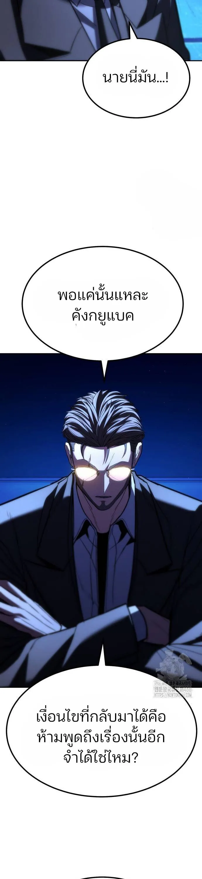 Expelled Hero Is Too Strong ฮ_โร_ผ_แข_งแกร_งถ_กไล_ออกจากก_ลด_อ_นด_บหน_ง ตอนที่ ตอนที่ 33 รูปที่ 64