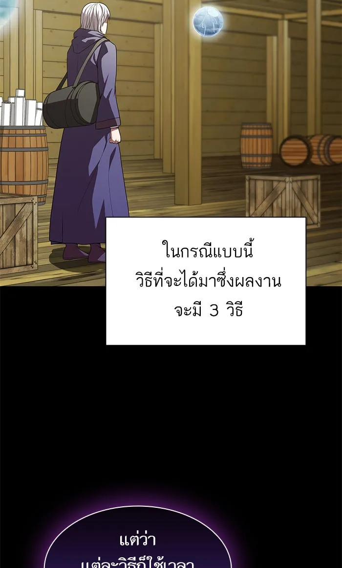 ผู้เล่นขั้นเทพแห่งหอคอยฝึกสอน ตอนที่ 103 รูปที่ 43