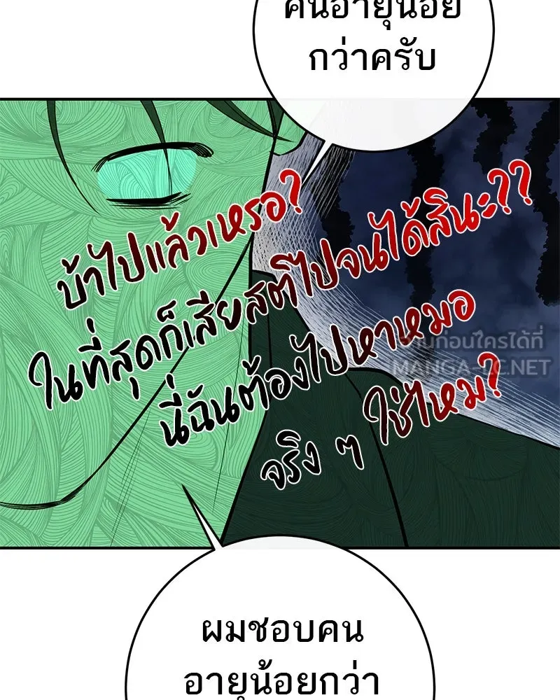 ตำนานเทพธิดาตกสวรรค์ ตอนที่ 58 รูปที่ 63