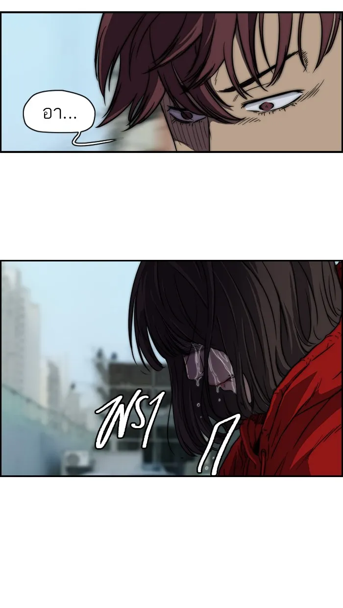 ปั่นสู้ฝันbrWind Breaker ตอนที่ 46 รูปที่ 49