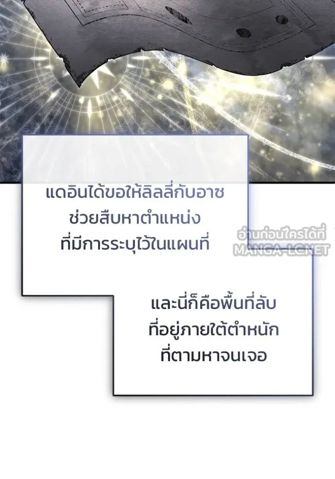 Regressor’s Life Aft ตอนที่ 85 รูปที่ 19