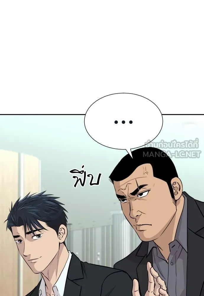 หลานอัจฉริยะ ตอนที่ 45 รูปที่ 8