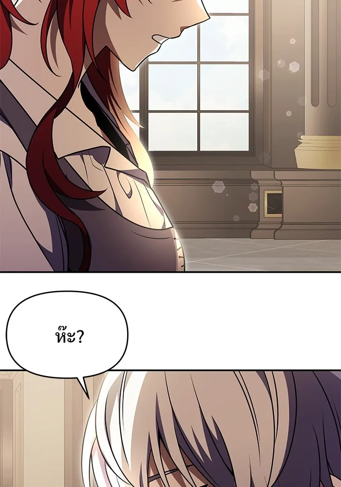 อัศวินดำล่าท้าเวลา ตอนที่ 8 รูปที่ 163