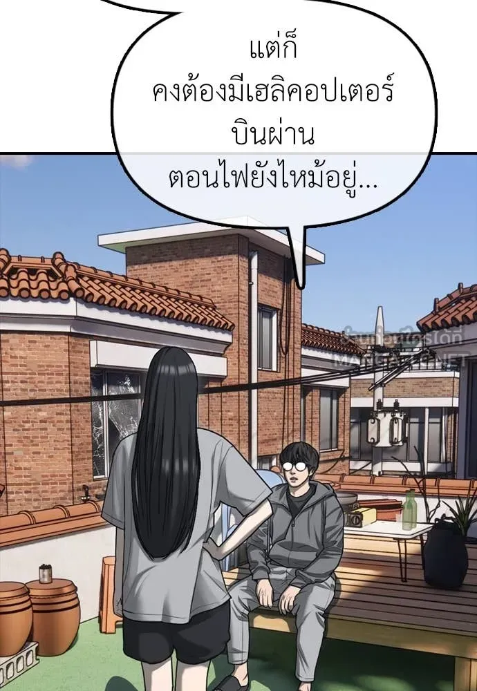 ผู้กล้าฝ่า ตอนที่ 5 รูปที่ 85