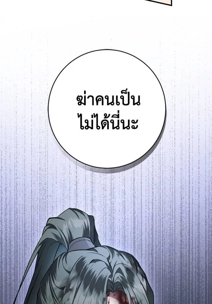 ยามหมาป่าทมิฬ ตอนที่ 27 รูปที่ 110