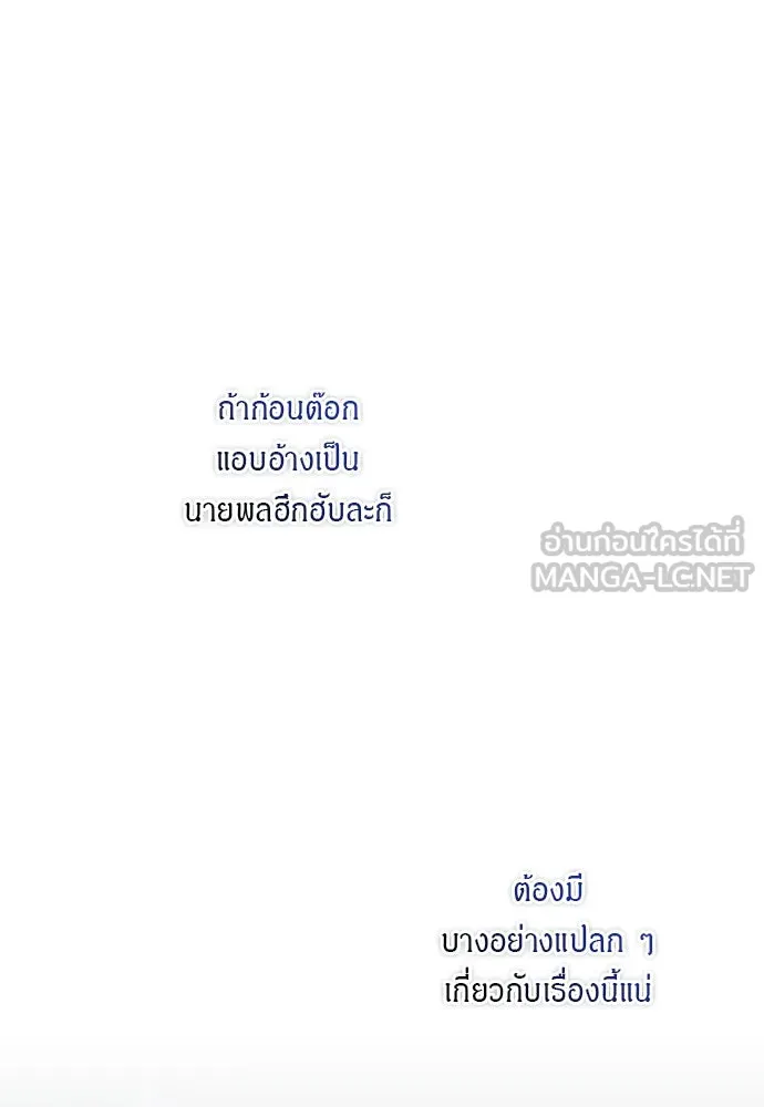 ข้าเนี่ยนะเป็นพระสนม ตอนที่ 7 ข้ารู้หมดแล้วเจ้าคนหลอกลวง รูปที่ 27