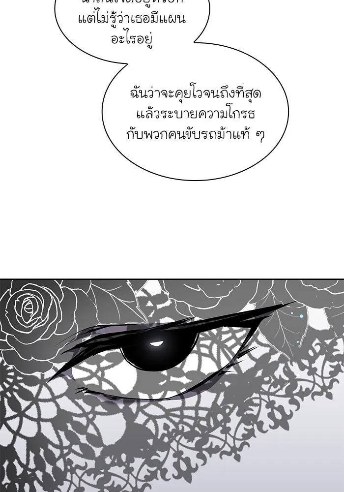 ฟิลเลียโรเซ่กับคำทำนายแห่งมงกุฎหนาม ตอนที่ 148 รูปที่ 5