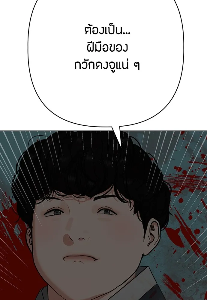 ความลับของสาวร่างทรง ตอนที่ 8 รูปที่ 58