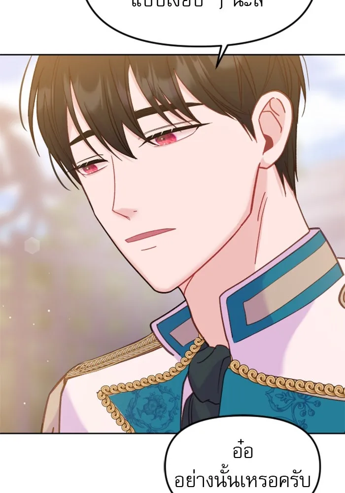ไม่รักให้ตาย ตอนที่ 12 รูปที่ 139