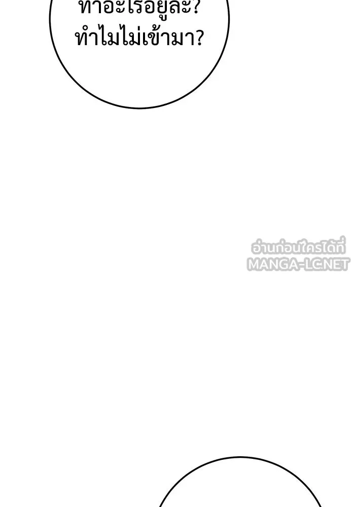 ราชินีนักบู๊ ตอนที่ 50 รูปที่ 132